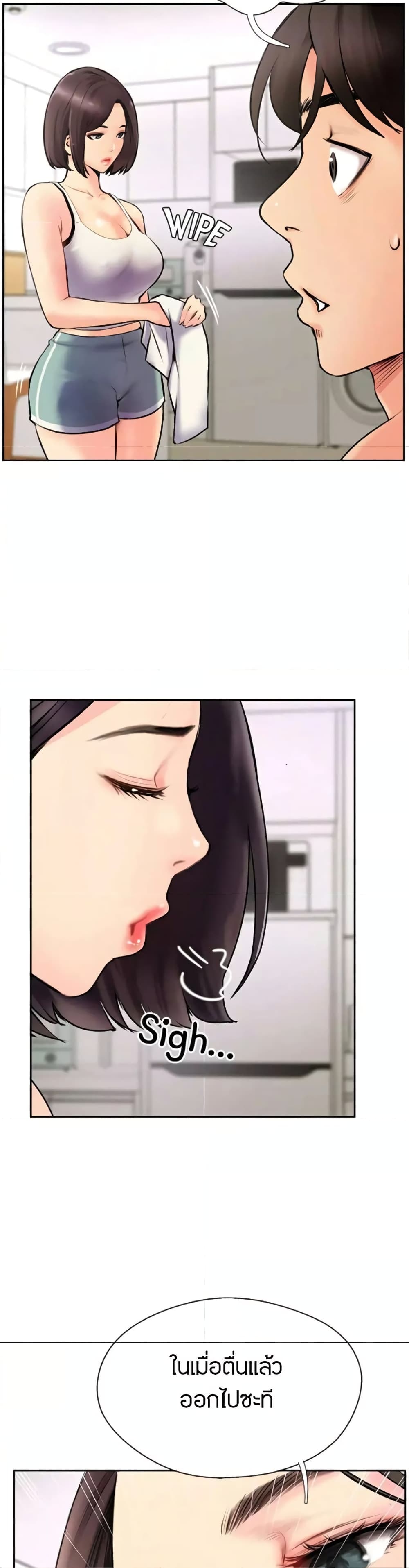 Jeongsangwieseo page 3