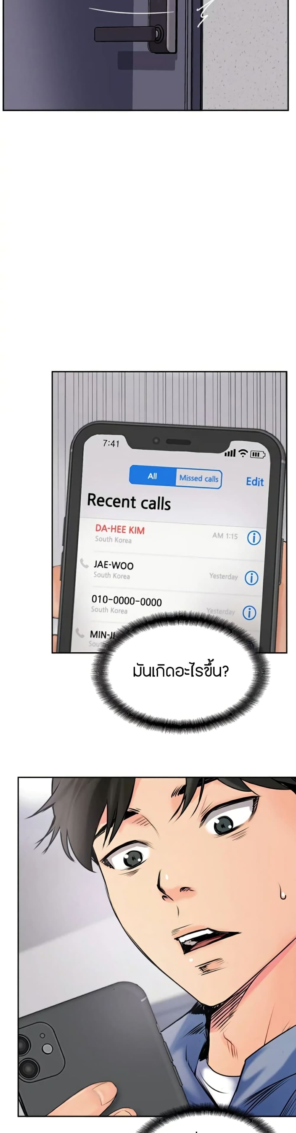 Jeongsangwieseo page 7