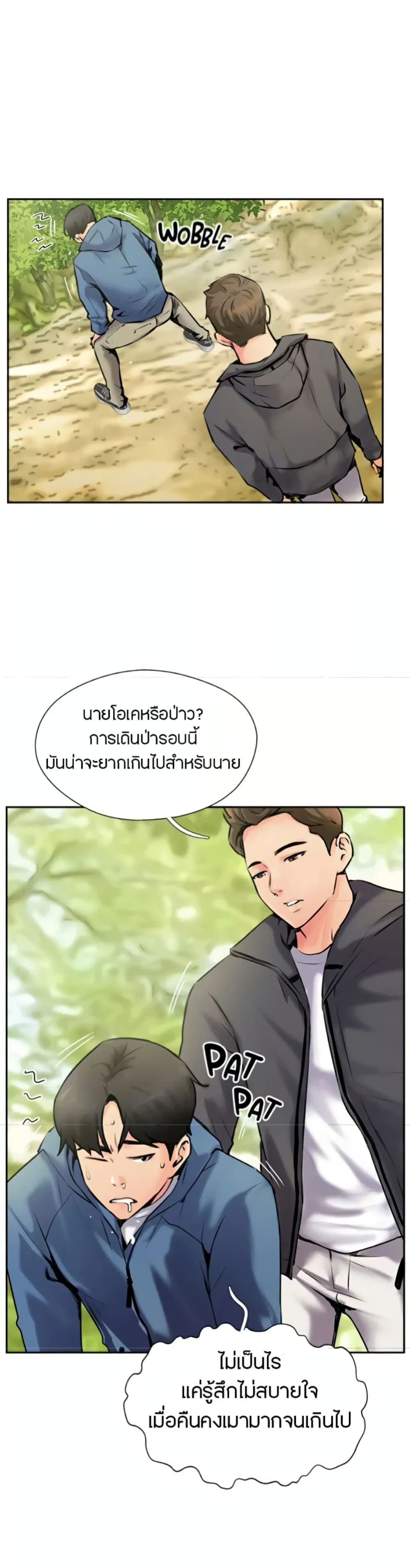 Jeongsangwieseo page 10