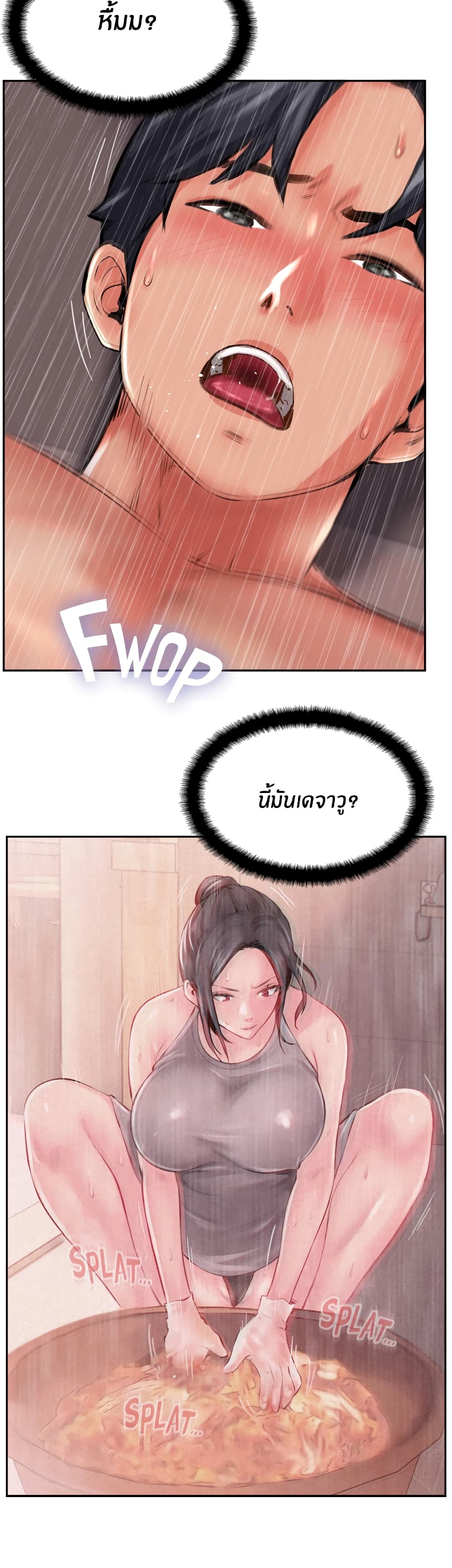 Jeongsangwieseo page 10