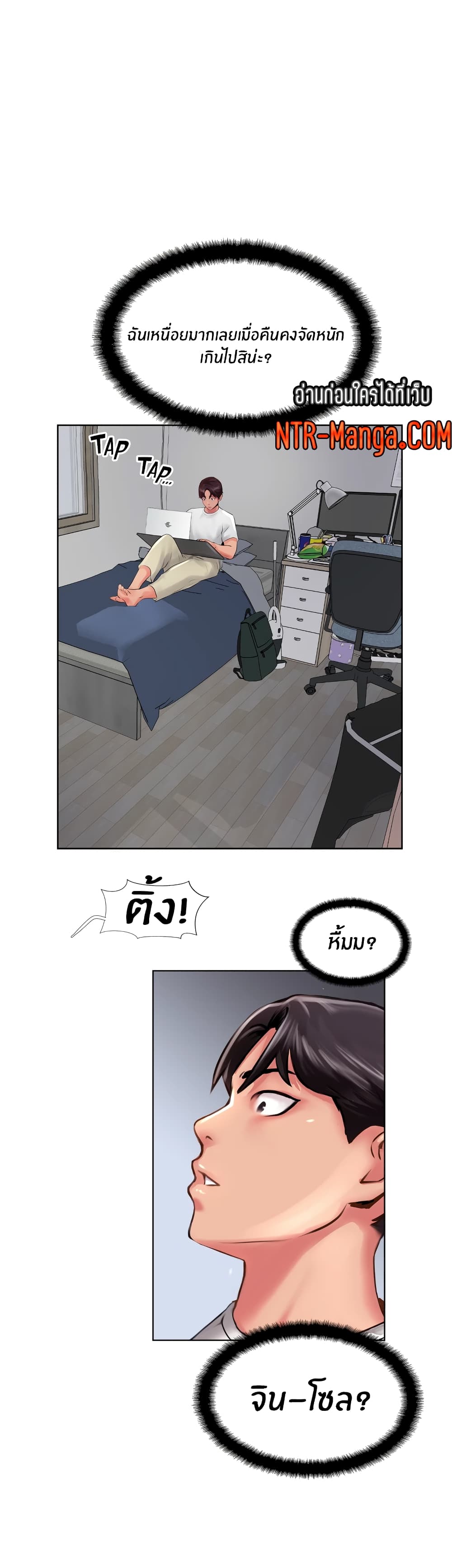 Jeongsangwieseo page 1