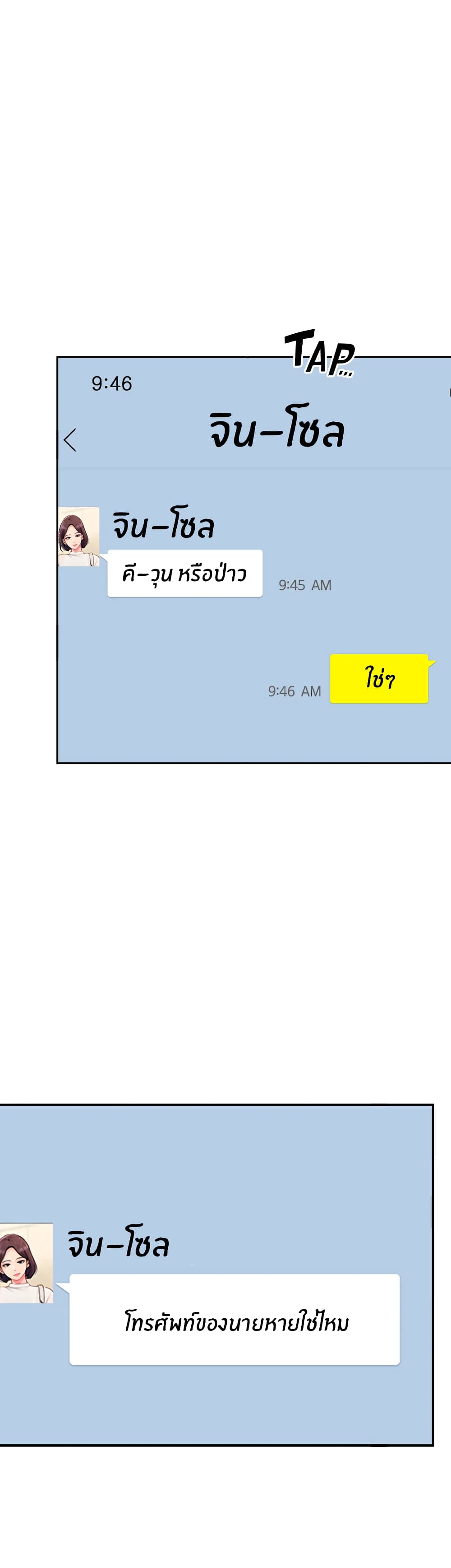 Jeongsangwieseo page 2