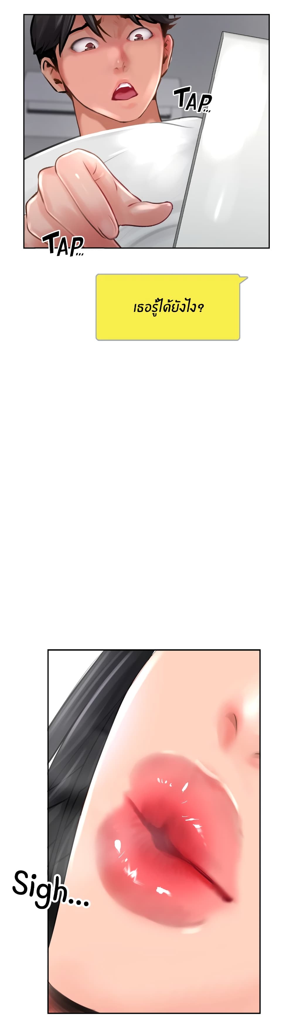 Jeongsangwieseo page 3
