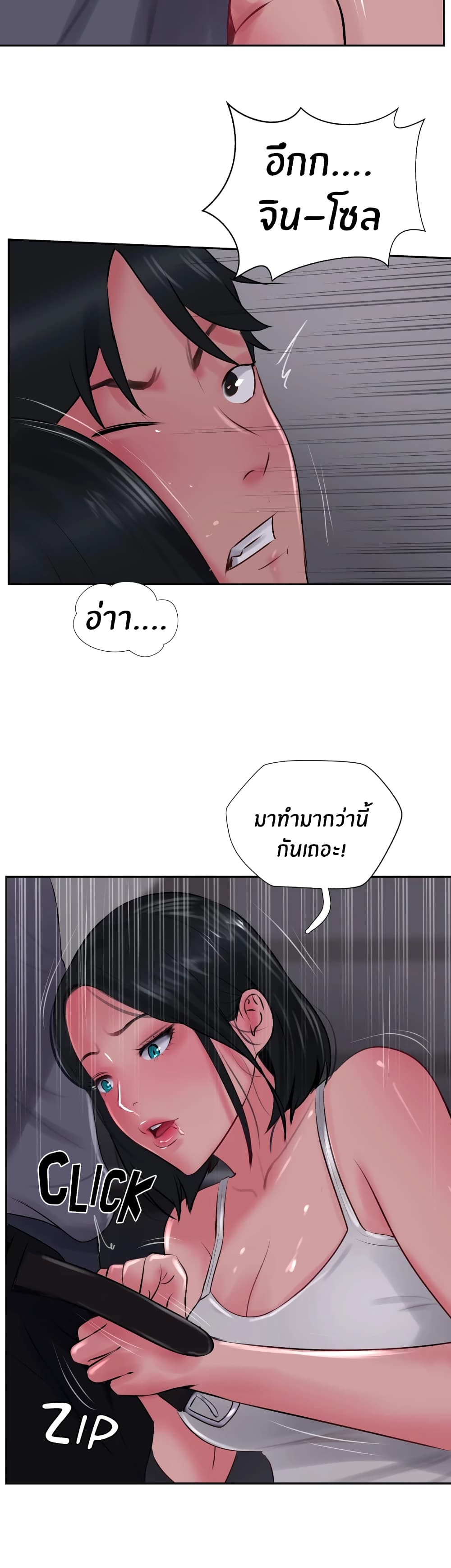 Jeongsangwieseo page 4