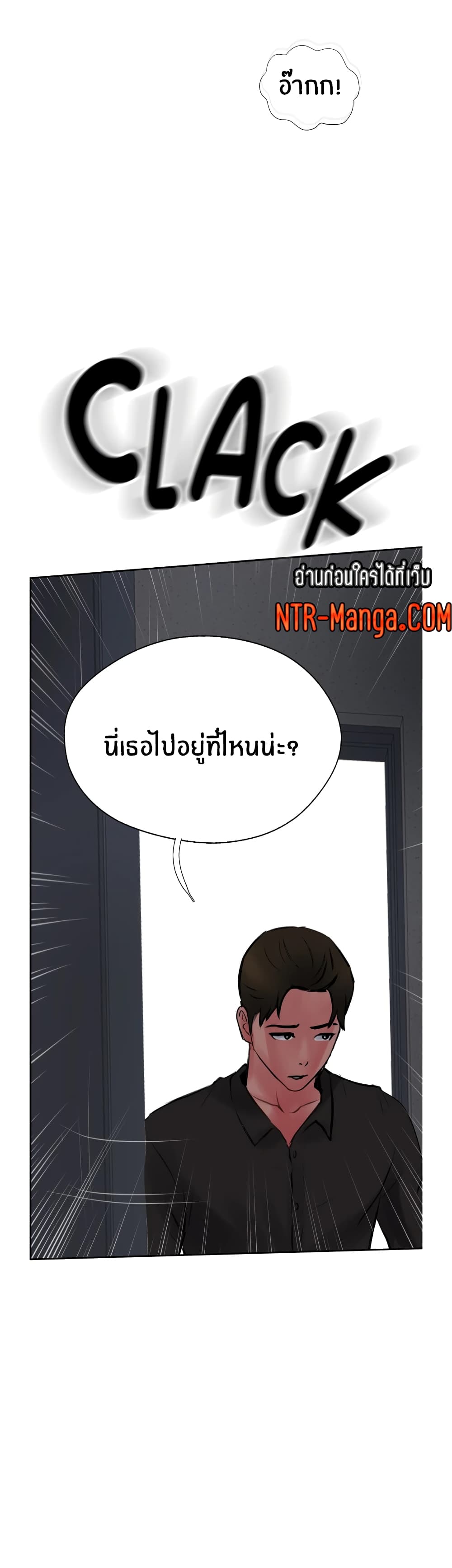 Jeongsangwieseo page 3