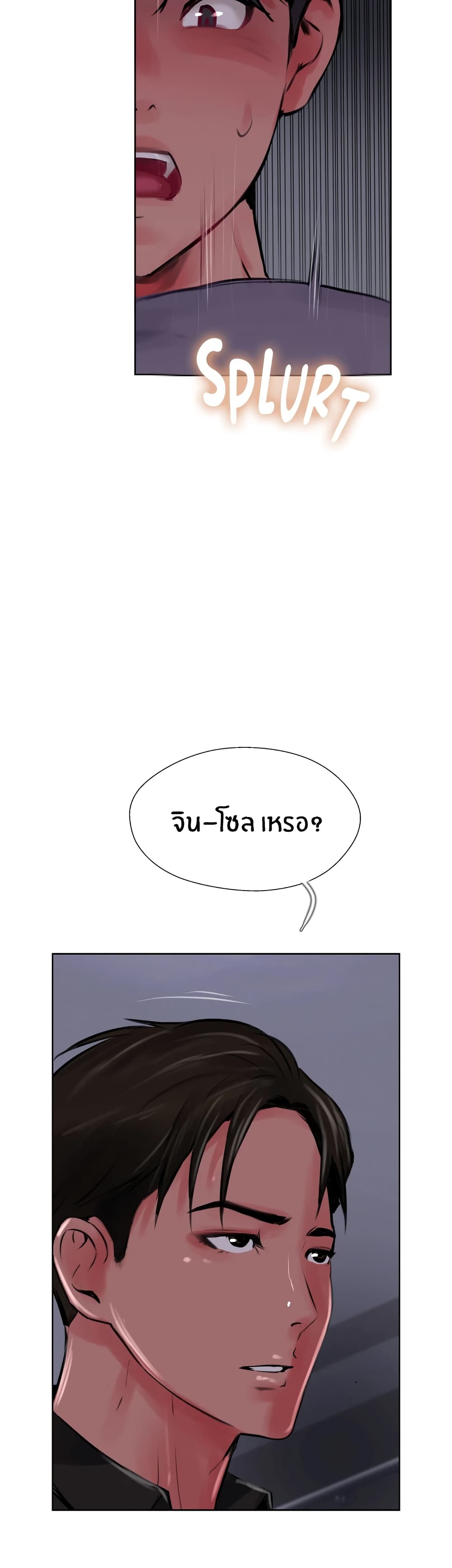 Jeongsangwieseo page 6