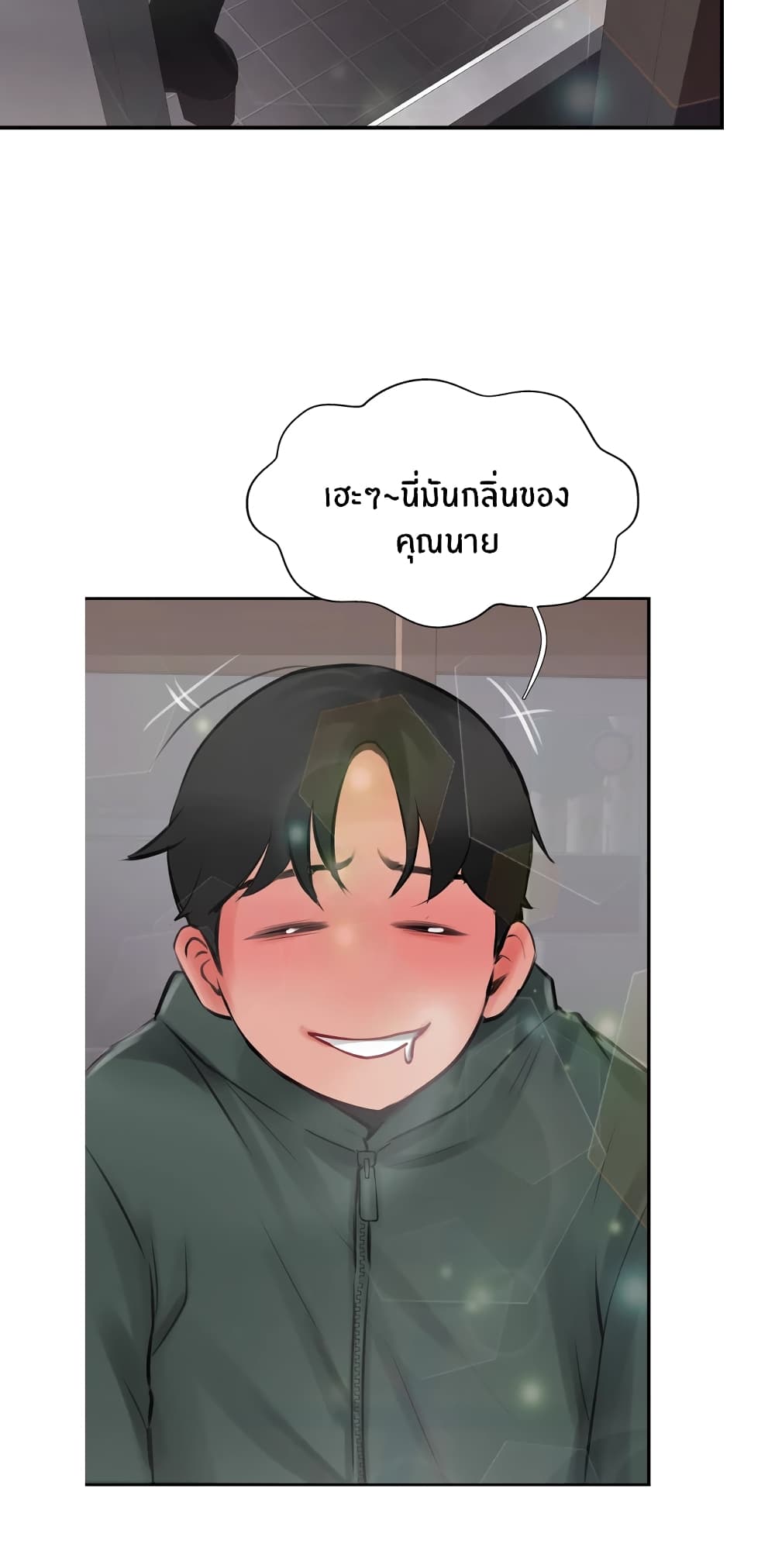 Jeongsangwieseo page 2