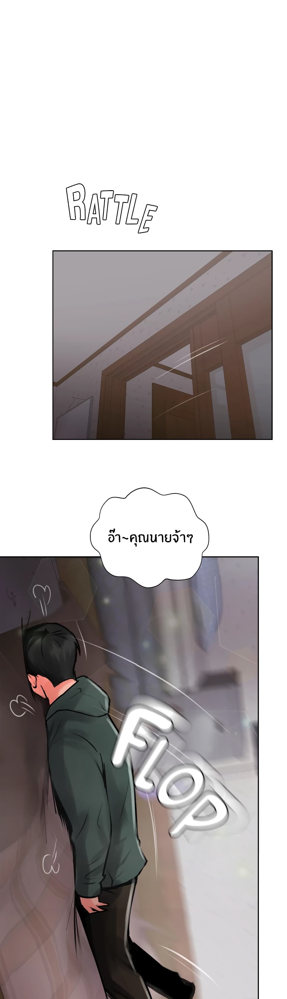 Jeongsangwieseo page 3