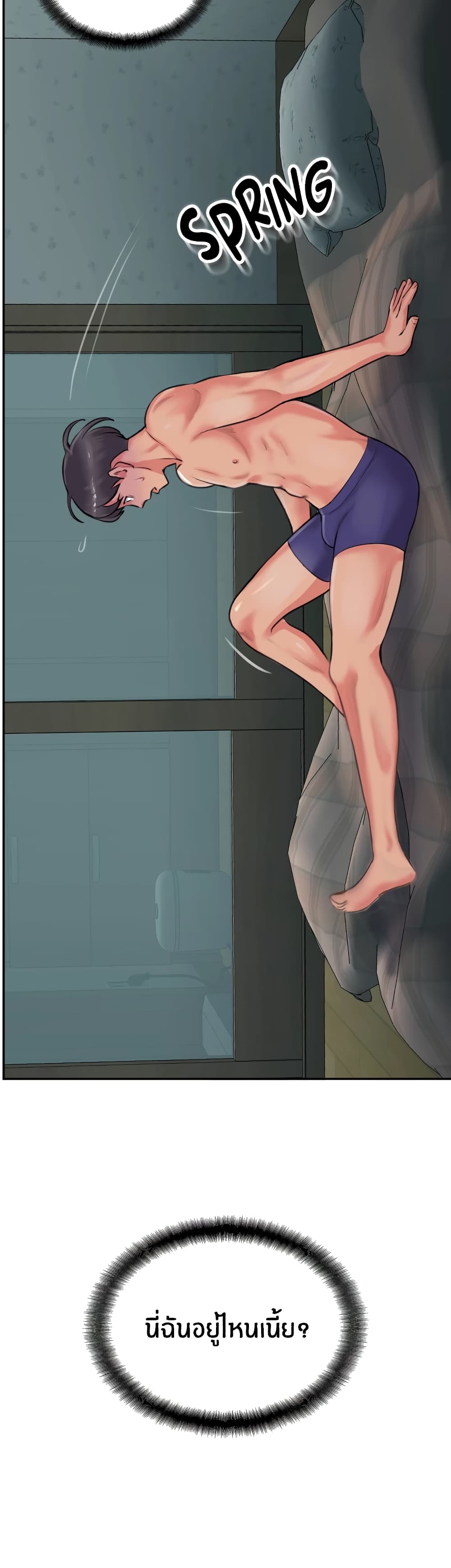 Jeongsangwieseo page 8