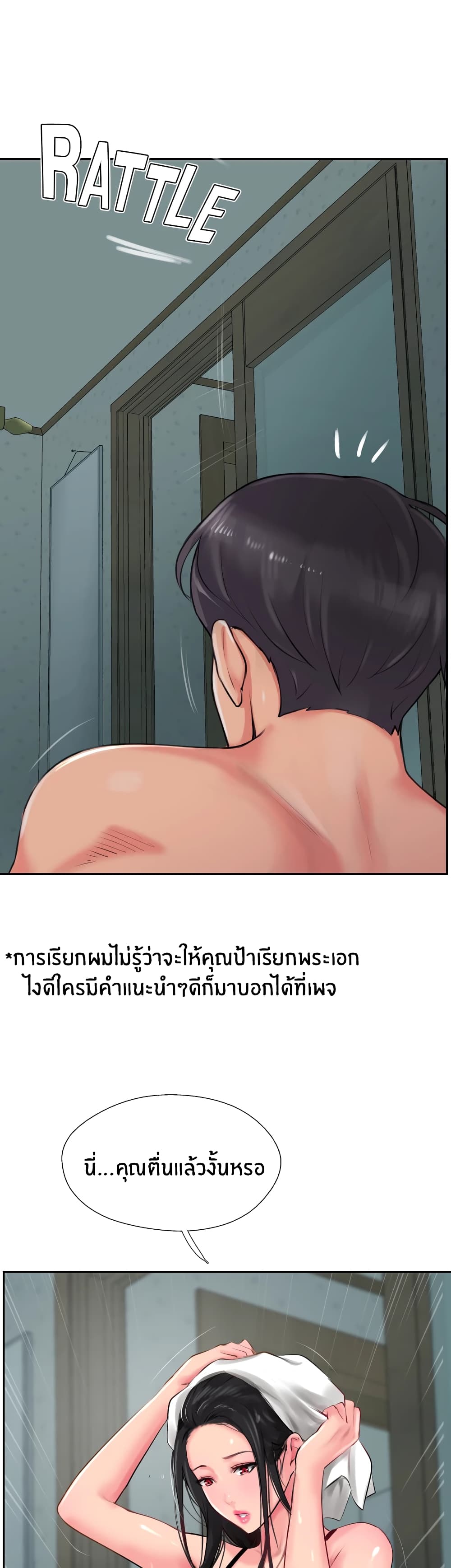 Jeongsangwieseo page 9