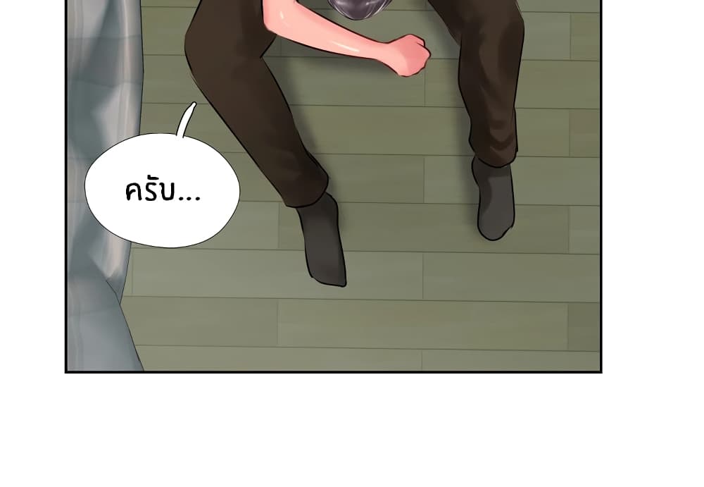 Jeongsangwieseo page 2