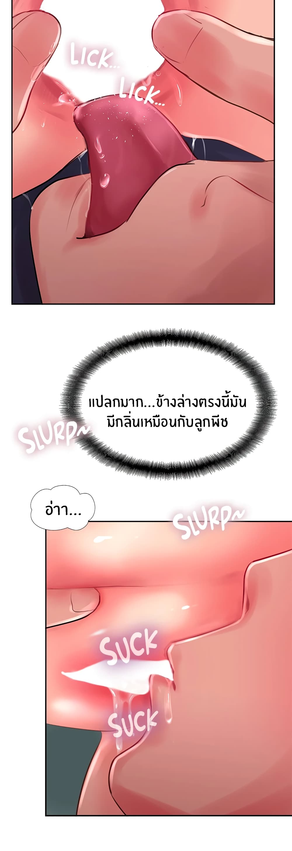 Jeongsangwieseo page 7