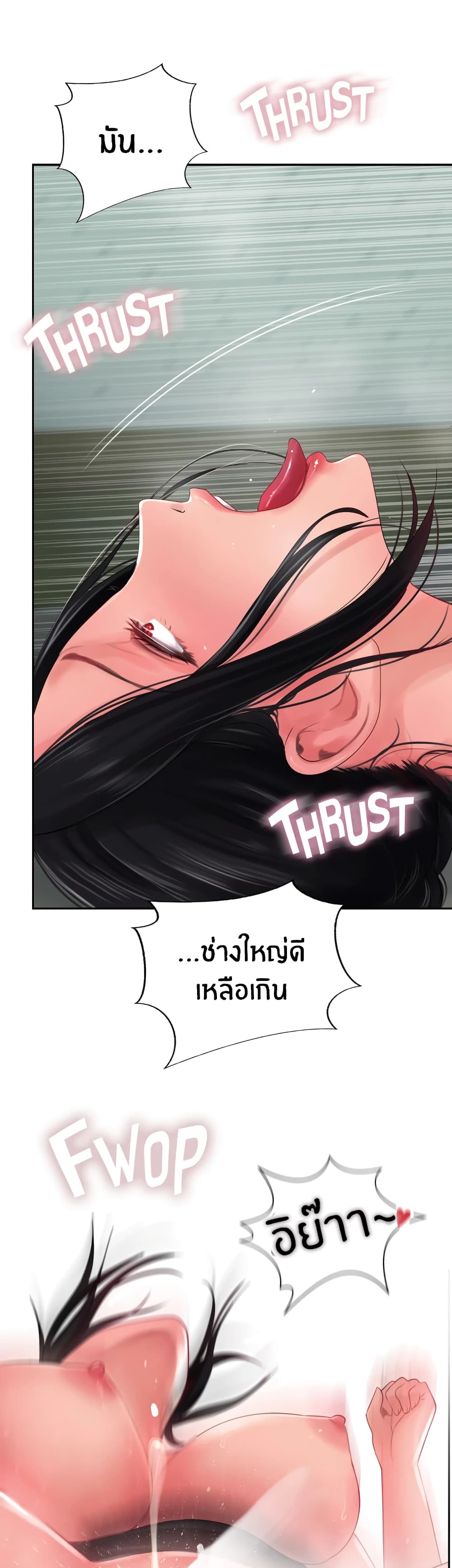 Jeongsangwieseo page 5
