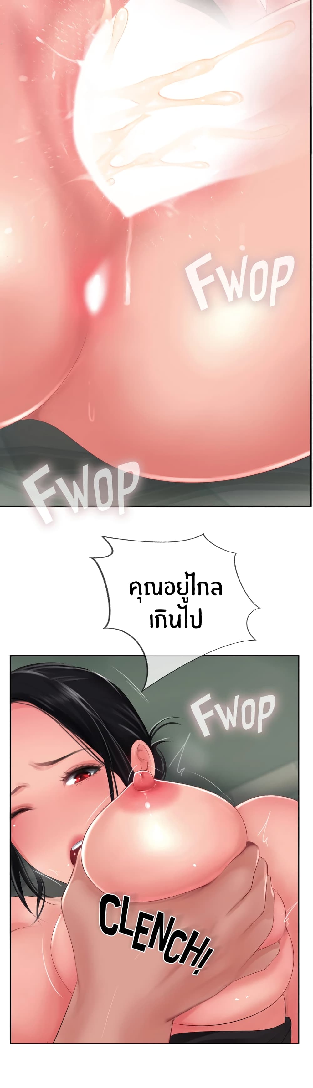 Jeongsangwieseo page 6