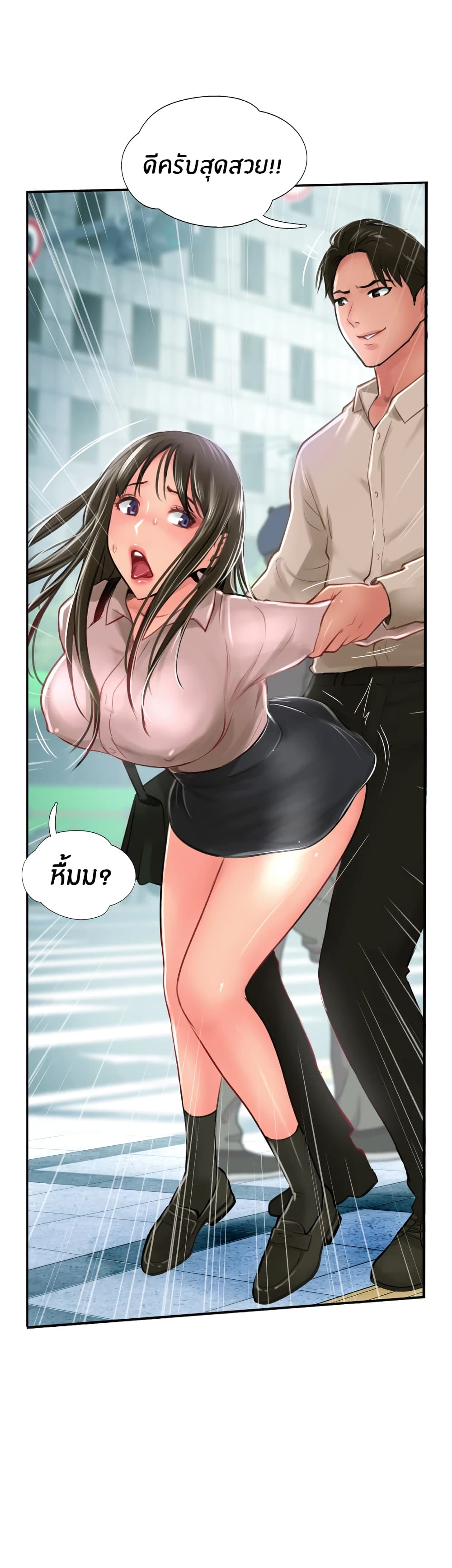 Jeongsangwieseo page 4