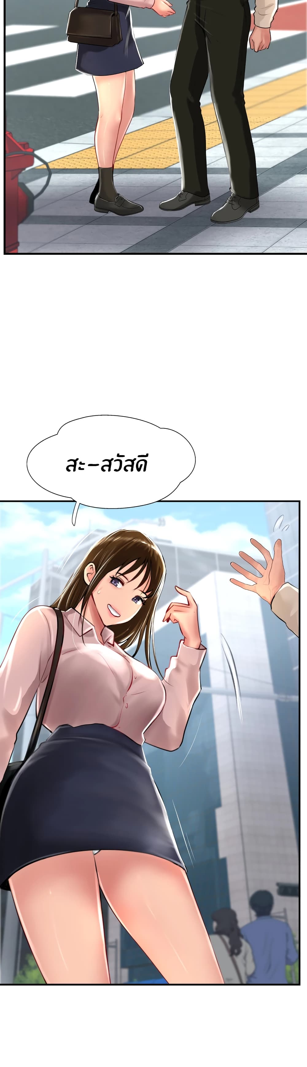 Jeongsangwieseo page 10
