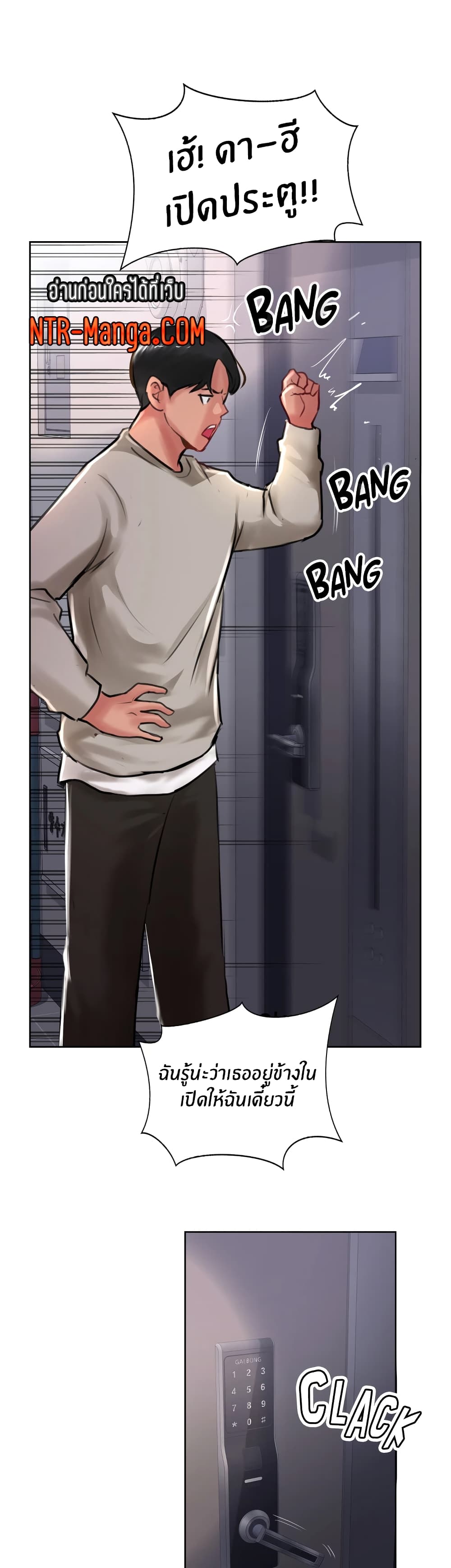Jeongsangwieseo page 3