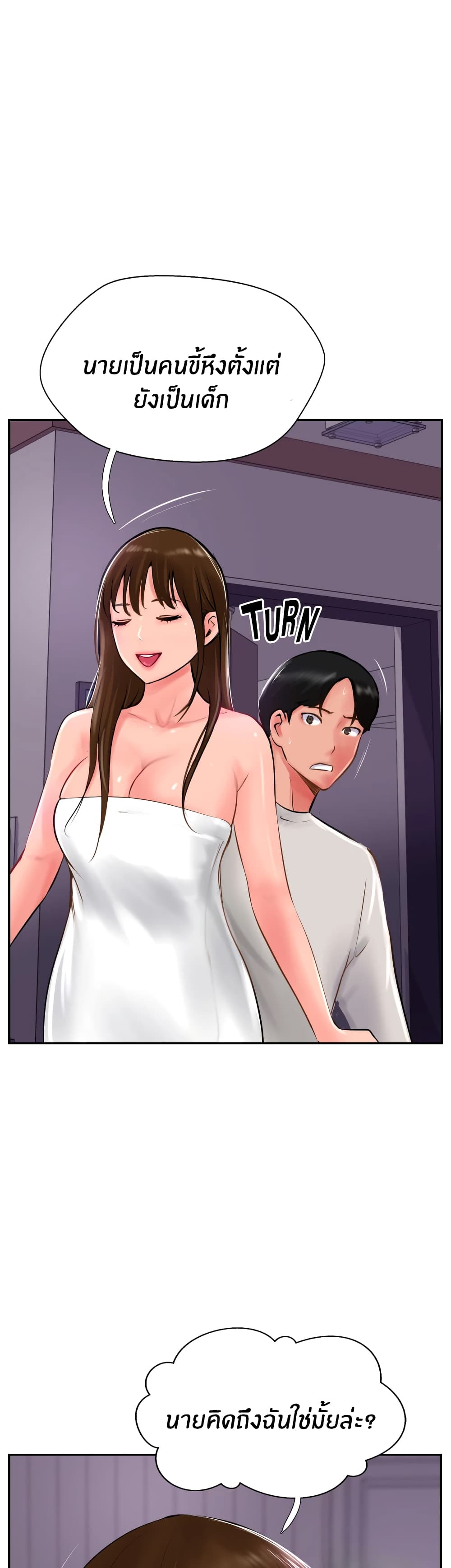 Jeongsangwieseo page 5