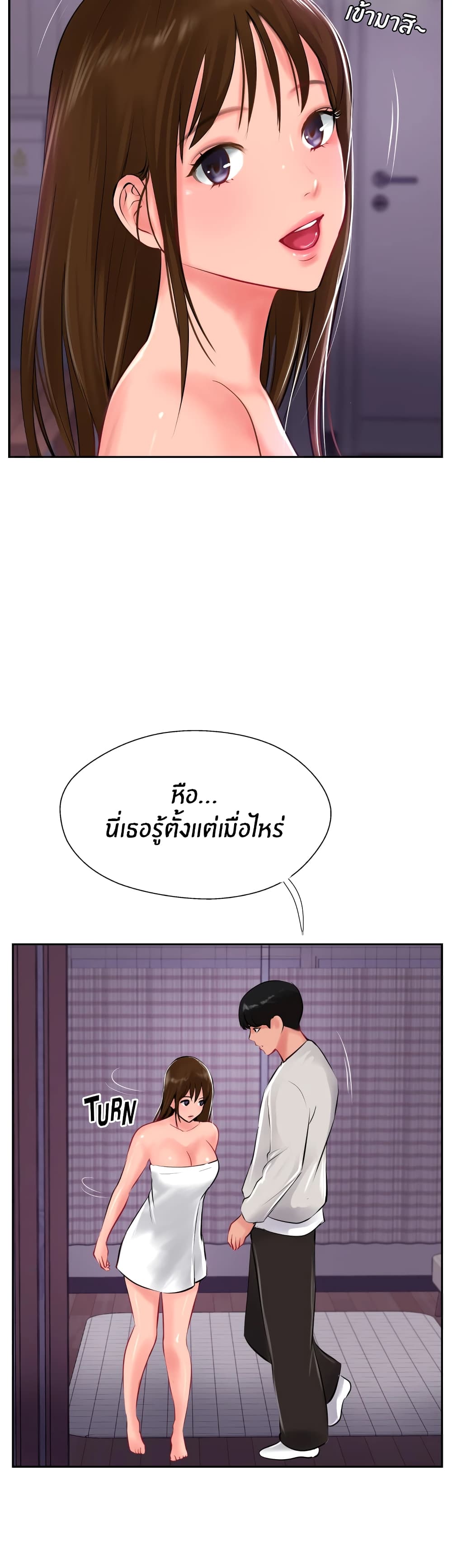 Jeongsangwieseo page 6