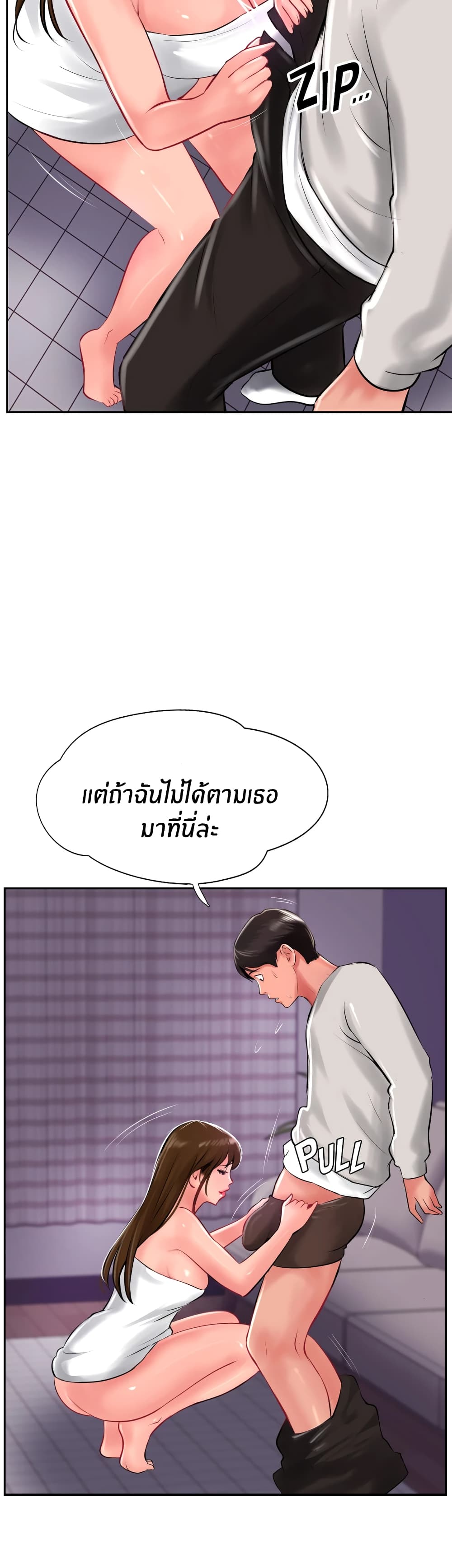 Jeongsangwieseo page 8