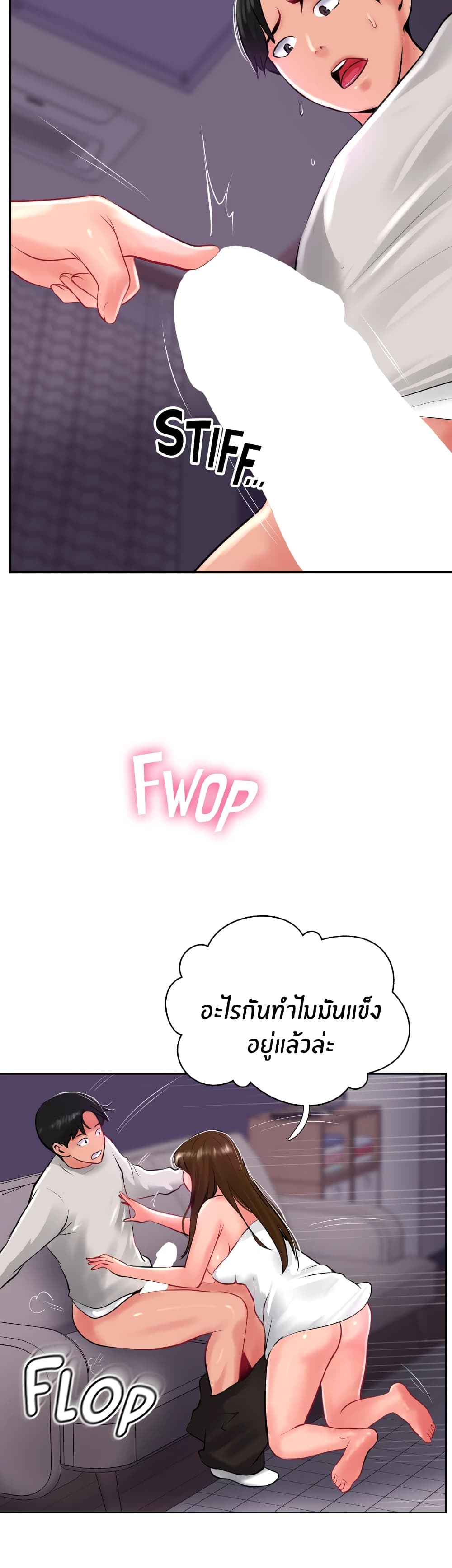 Jeongsangwieseo page 10