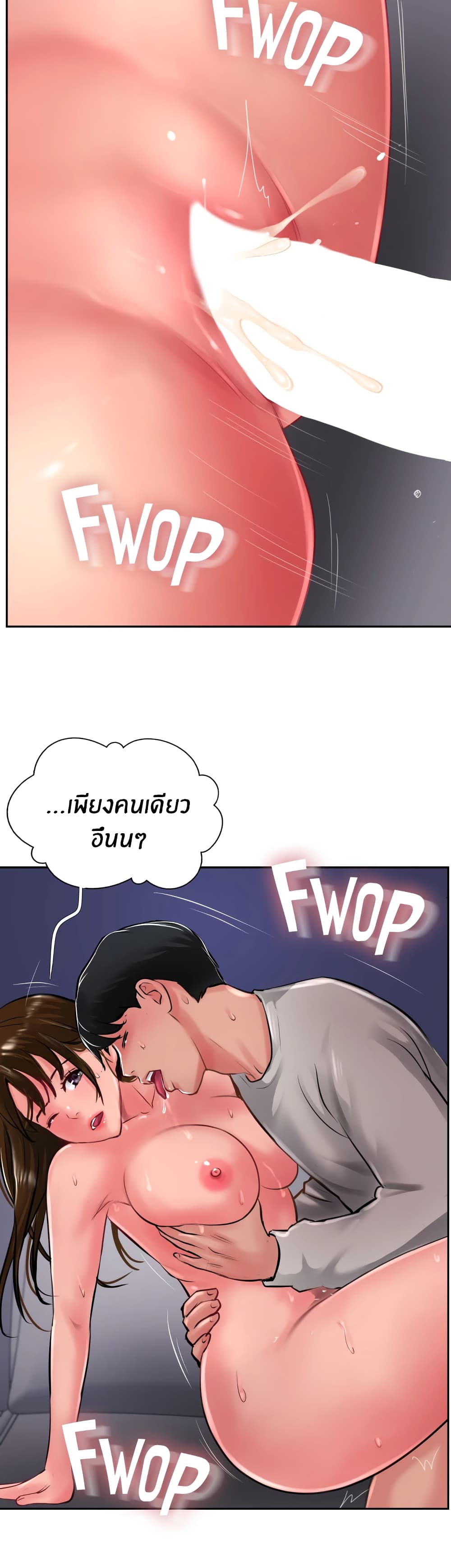Jeongsangwieseo page 10