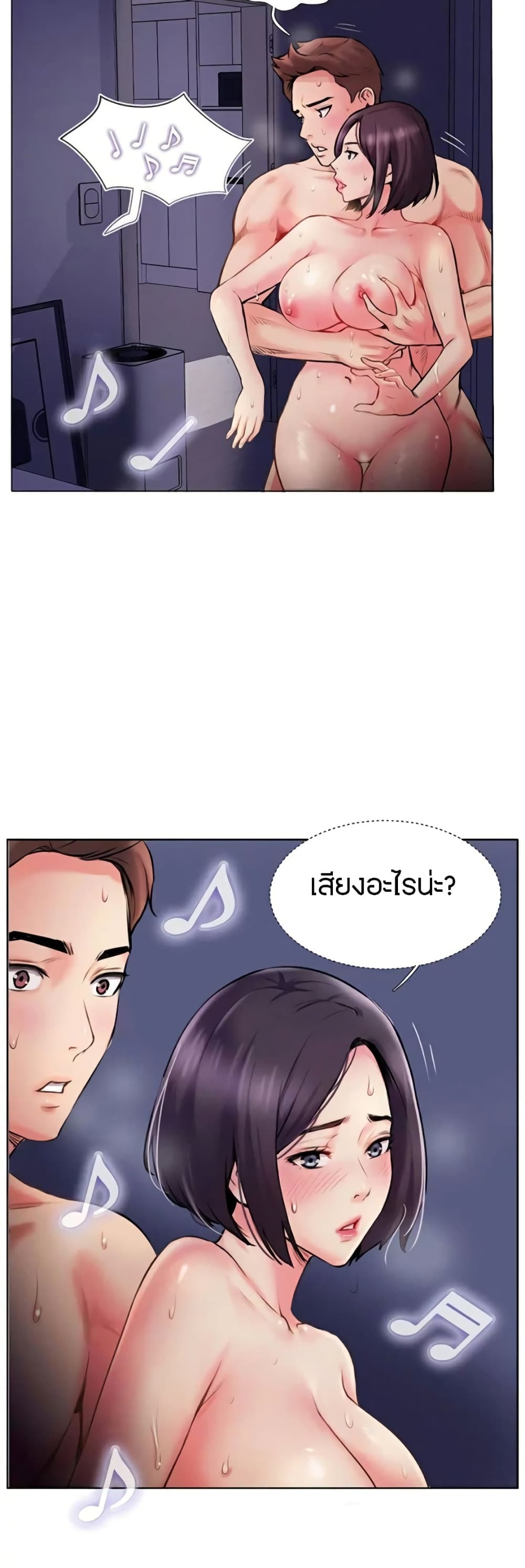 Jeongsangwieseo page 3
