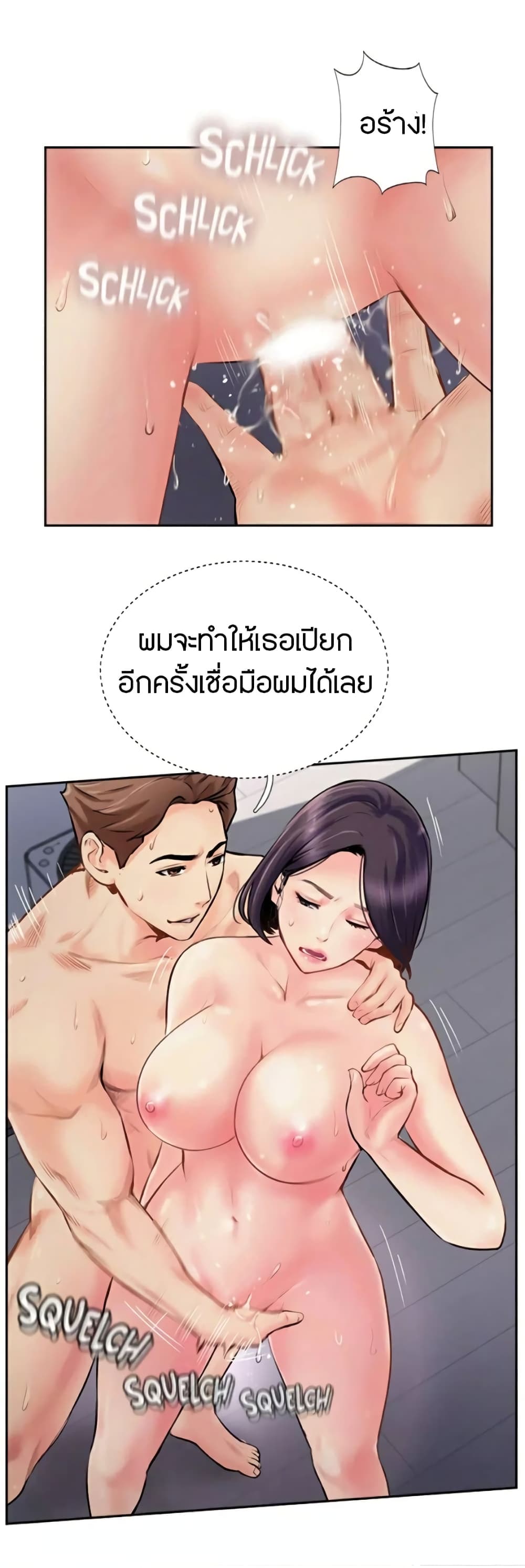 Jeongsangwieseo page 8