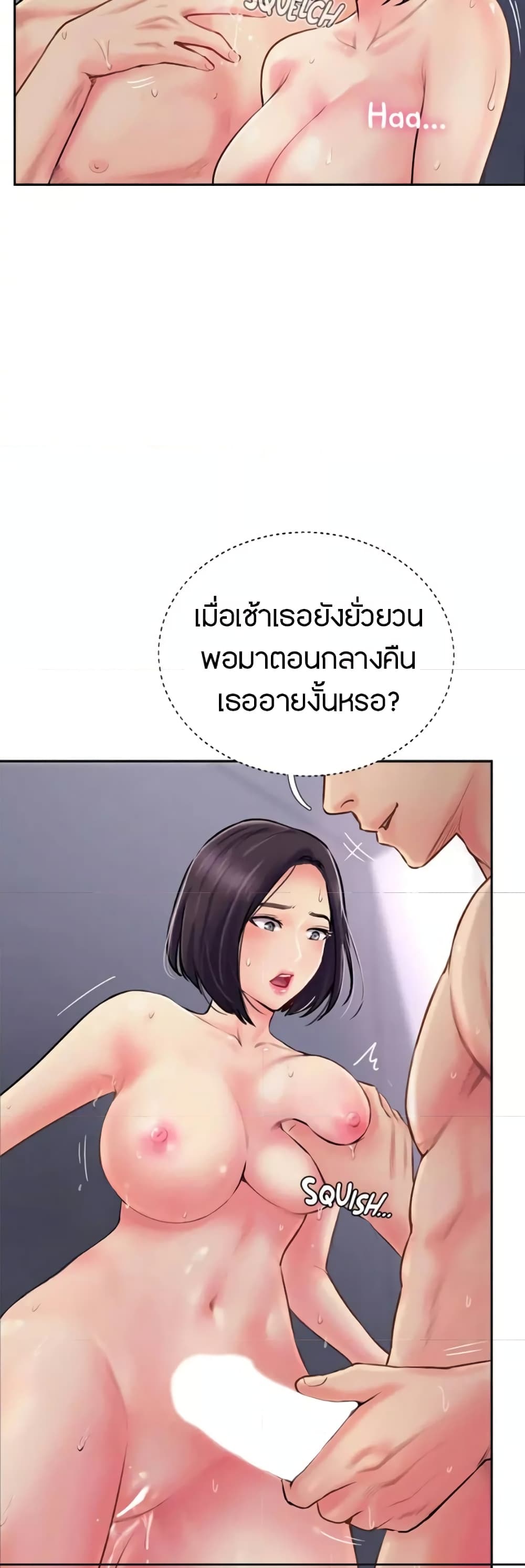 Jeongsangwieseo page 10