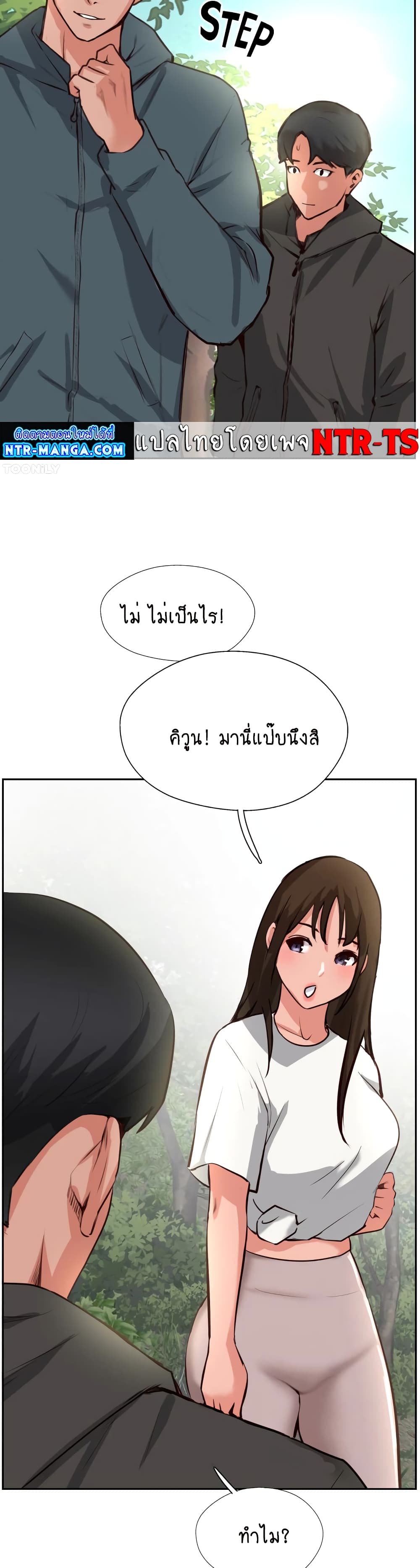 Jeongsangwieseo page 10