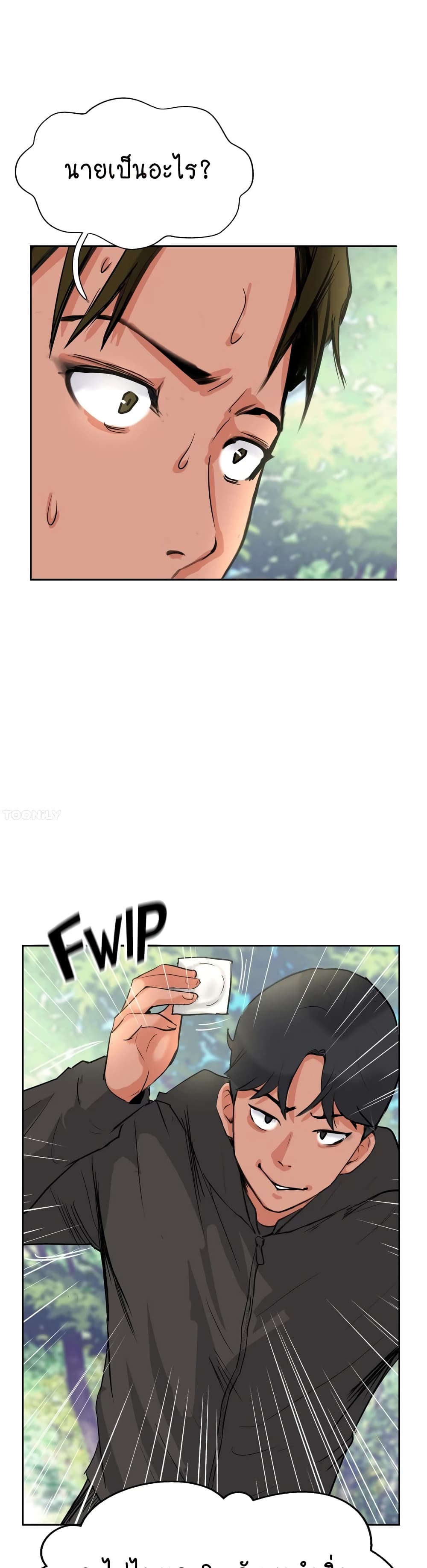 Jeongsangwieseo page 4