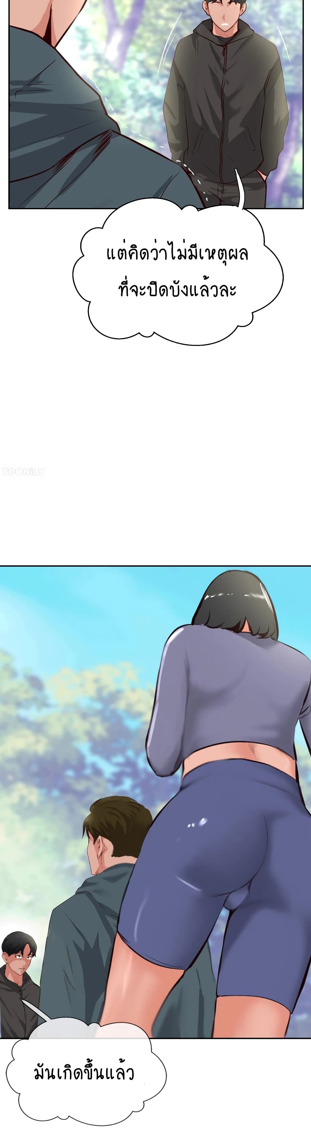 Jeongsangwieseo page 6