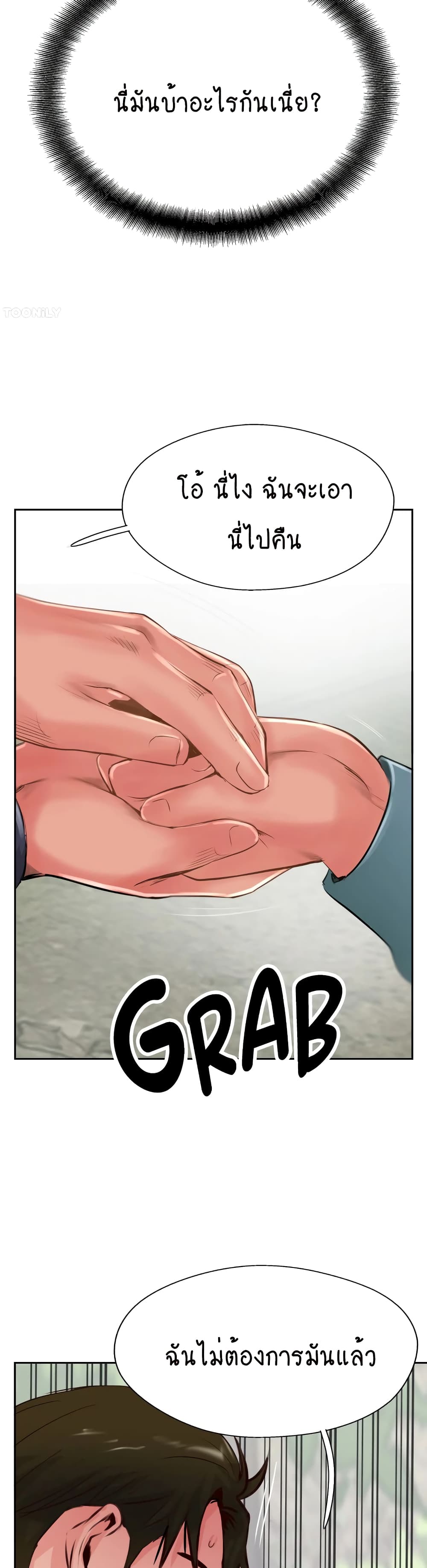 Jeongsangwieseo page 10