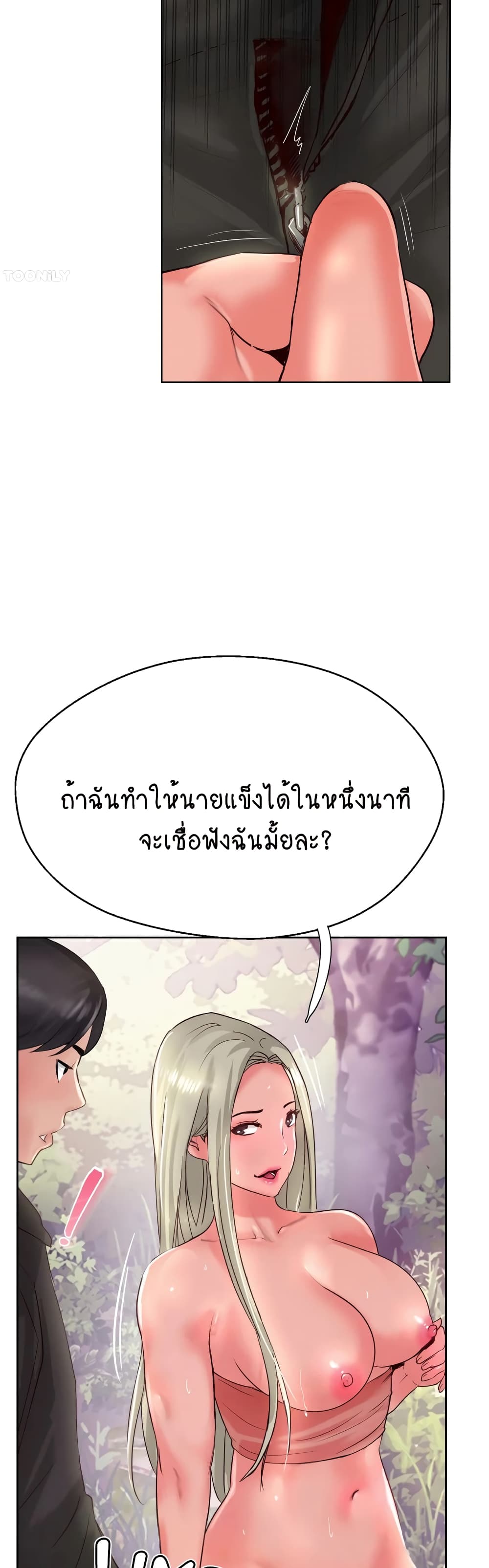 Jeongsangwieseo page 6
