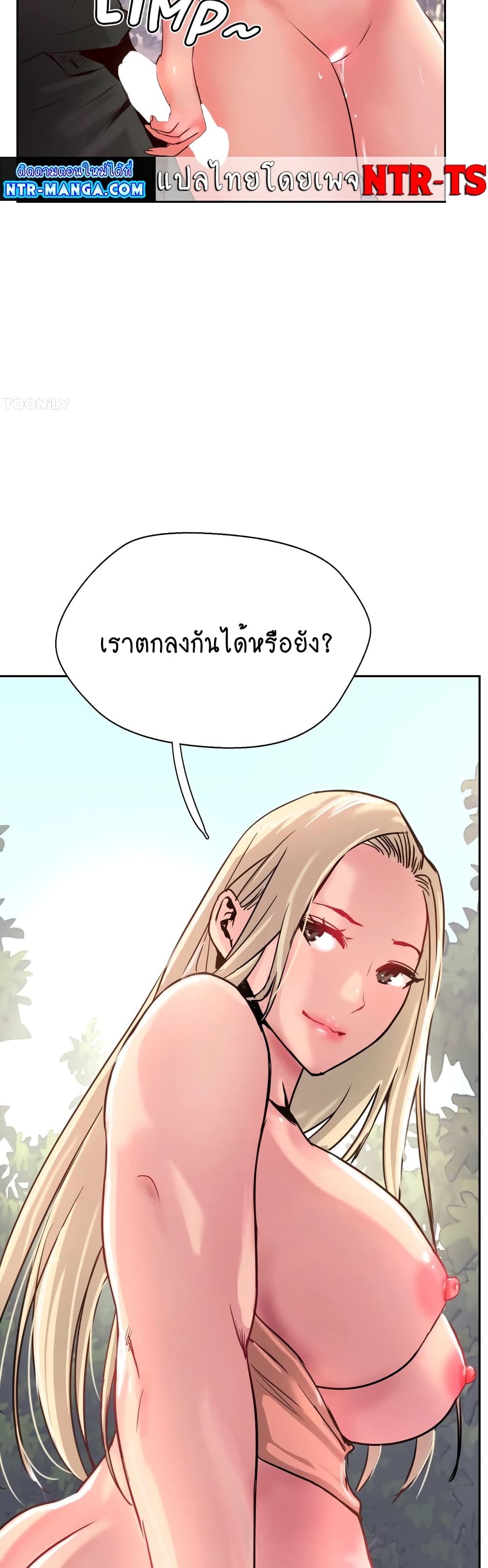 Jeongsangwieseo page 7