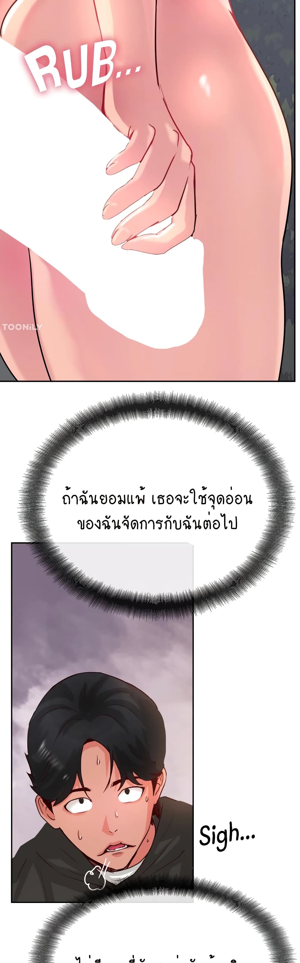 Jeongsangwieseo page 8