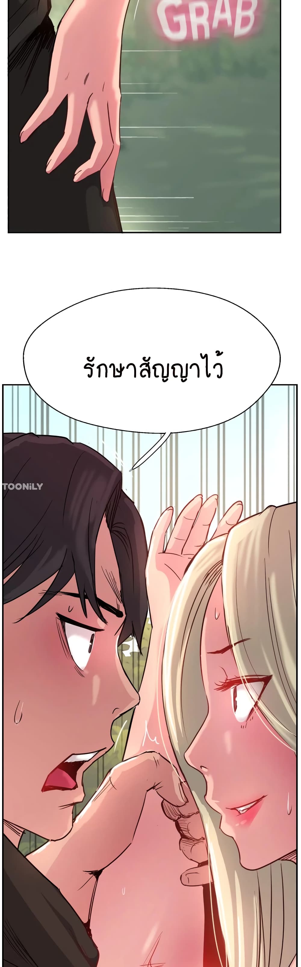 Jeongsangwieseo page 10