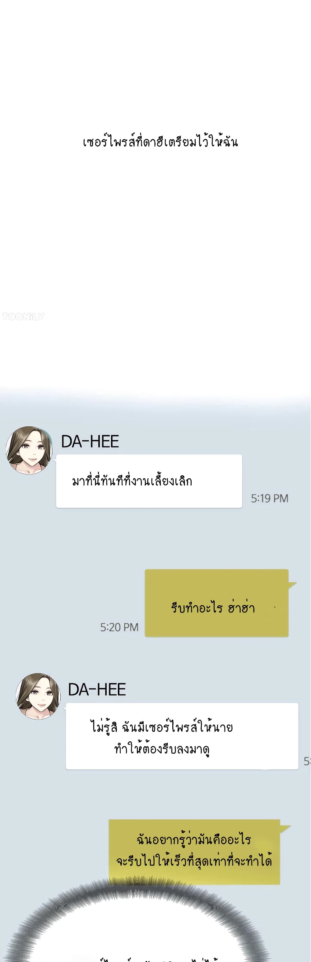 Jeongsangwieseo page 3