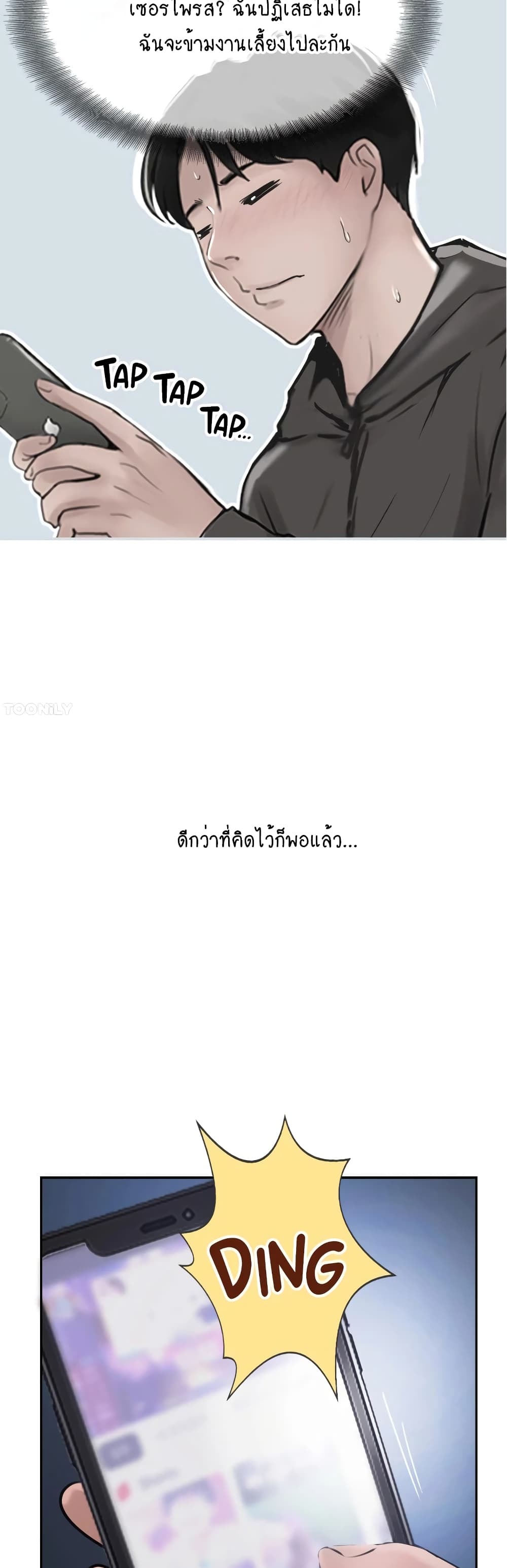 Jeongsangwieseo page 4