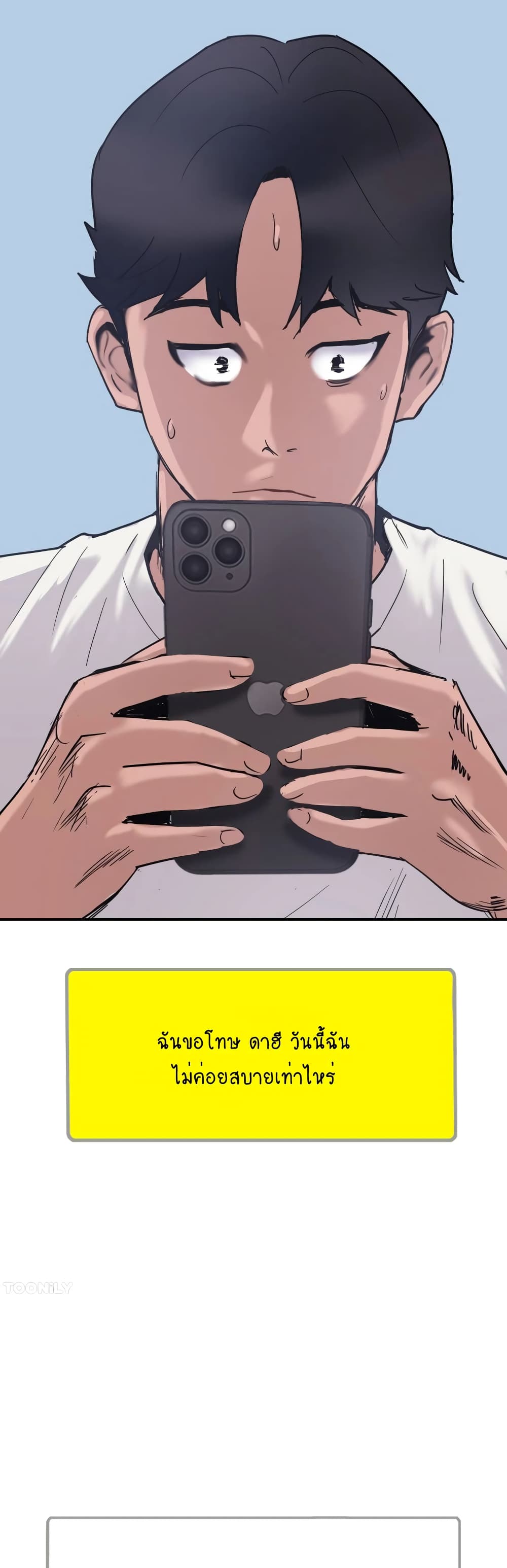 Jeongsangwieseo page 7