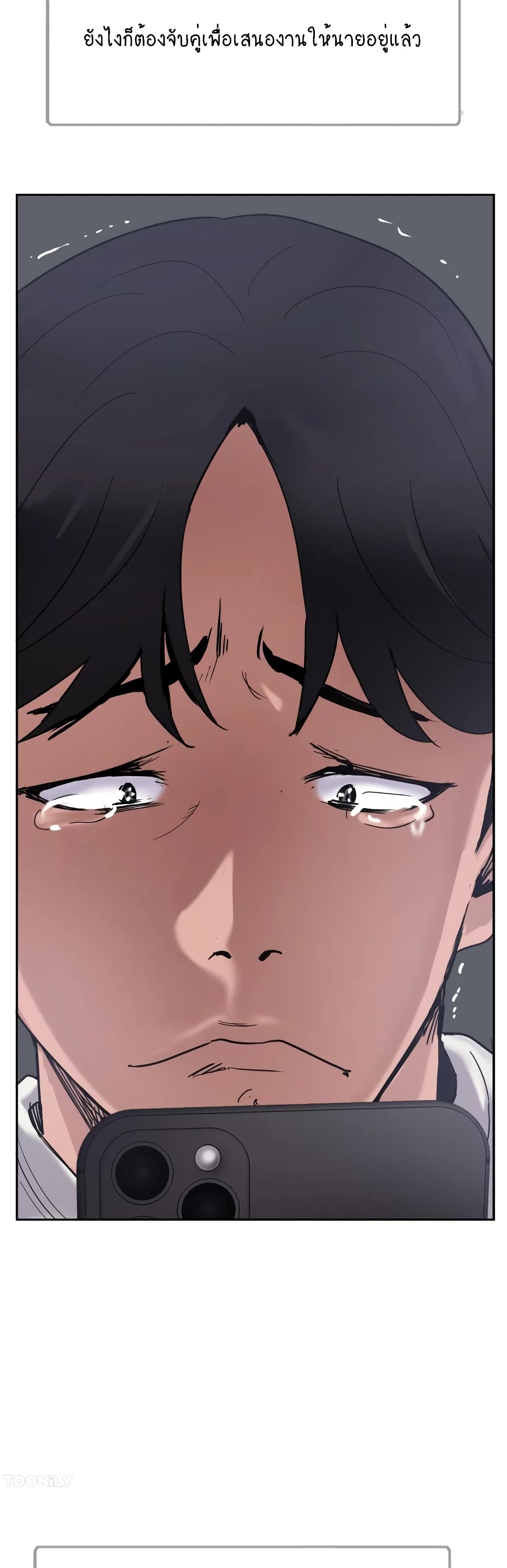 Jeongsangwieseo page 8