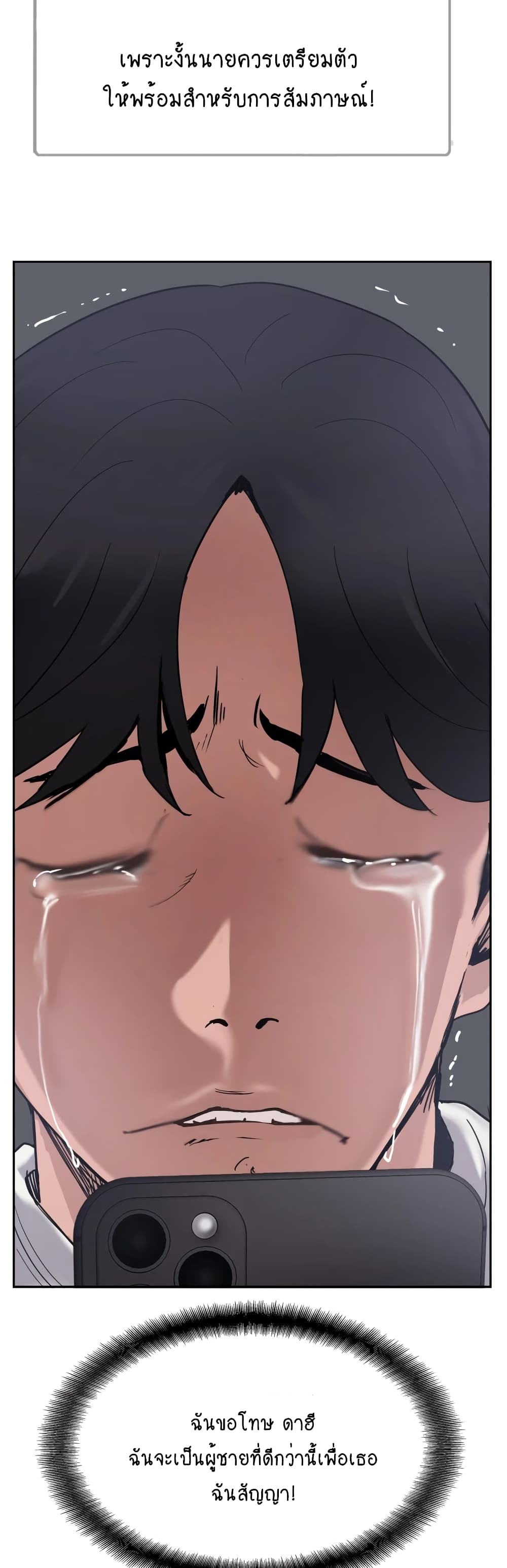 Jeongsangwieseo page 9