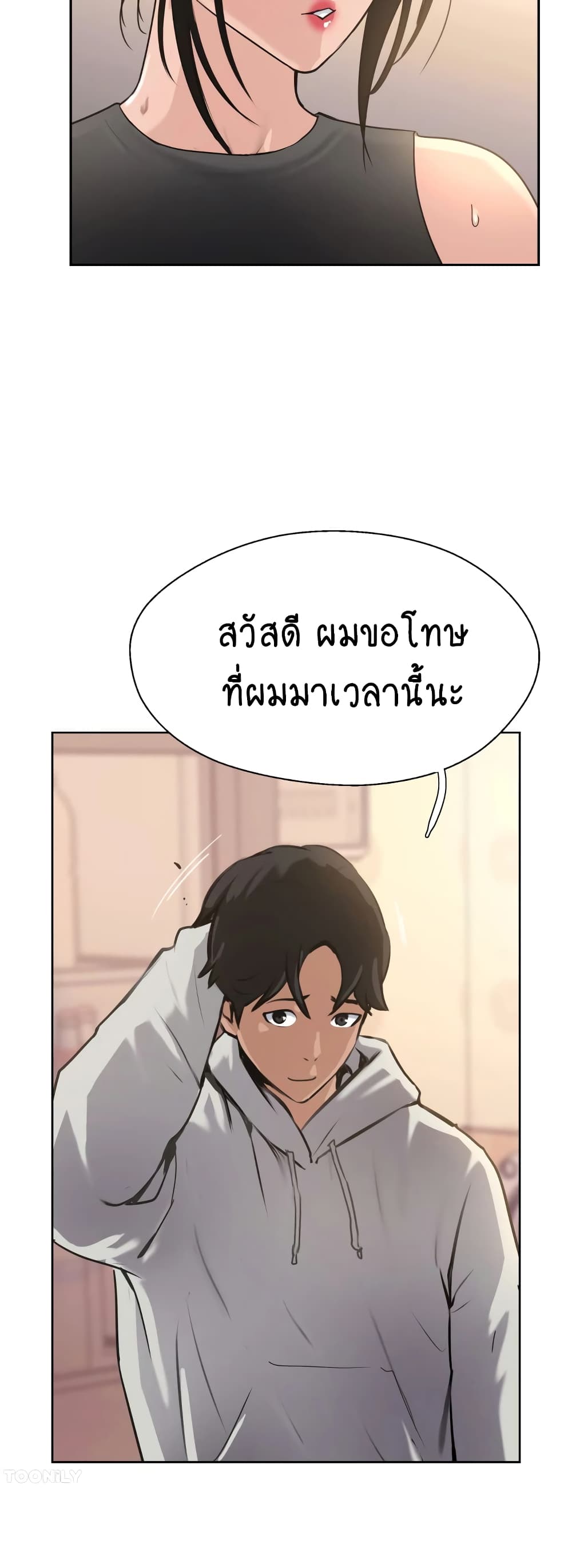 Jeongsangwieseo page 5
