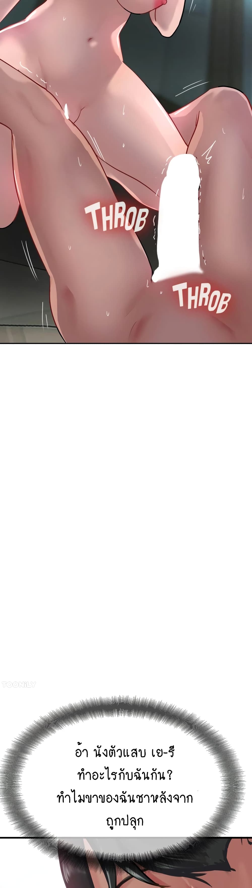 Jeongsangwieseo page 3