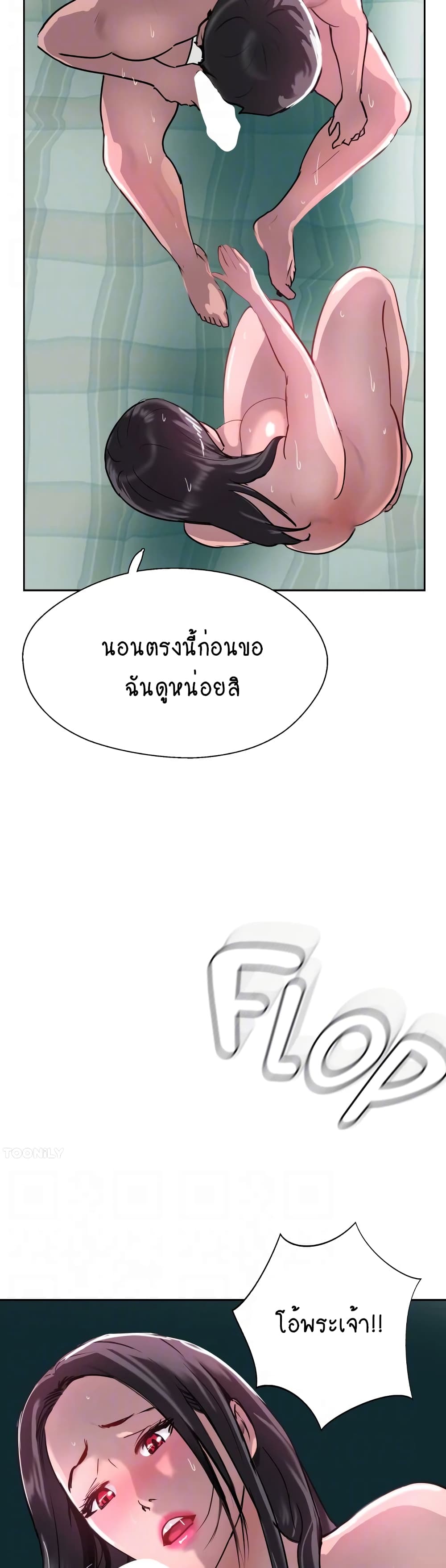 Jeongsangwieseo page 6