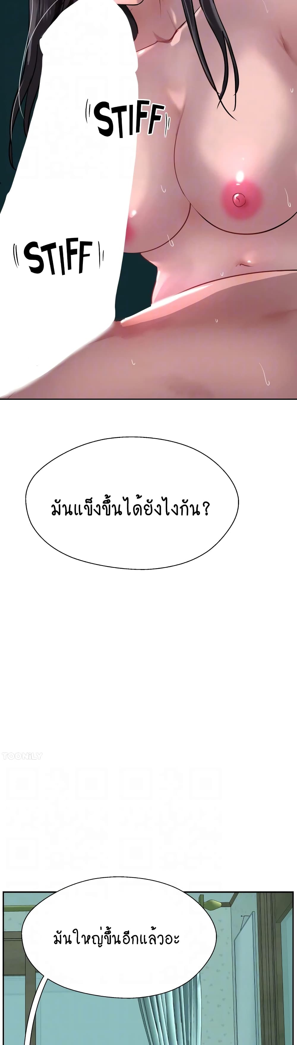 Jeongsangwieseo page 7