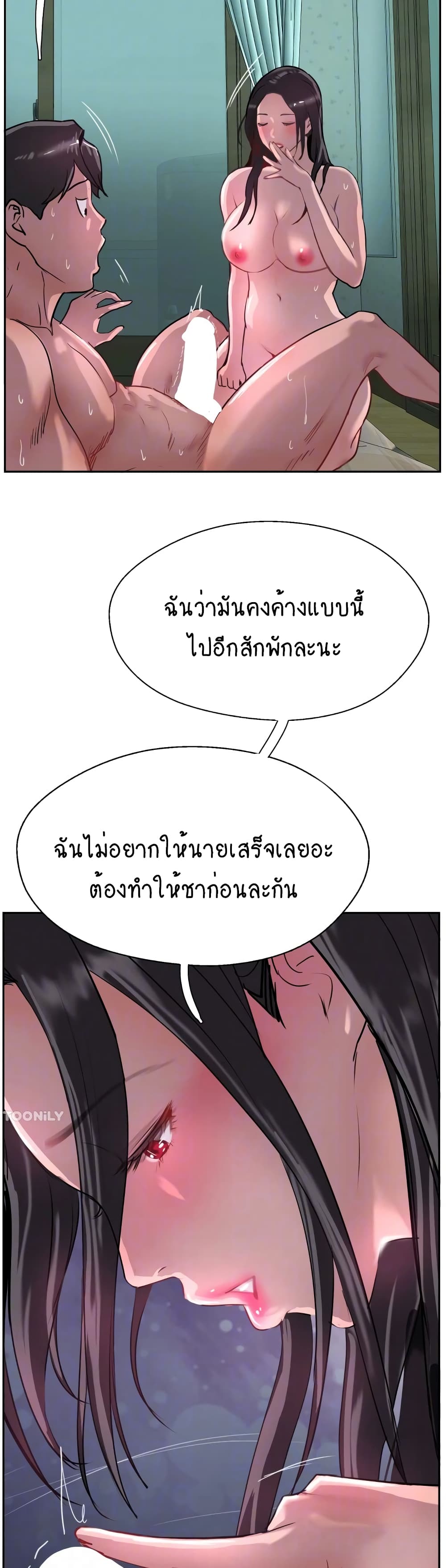 Jeongsangwieseo page 8