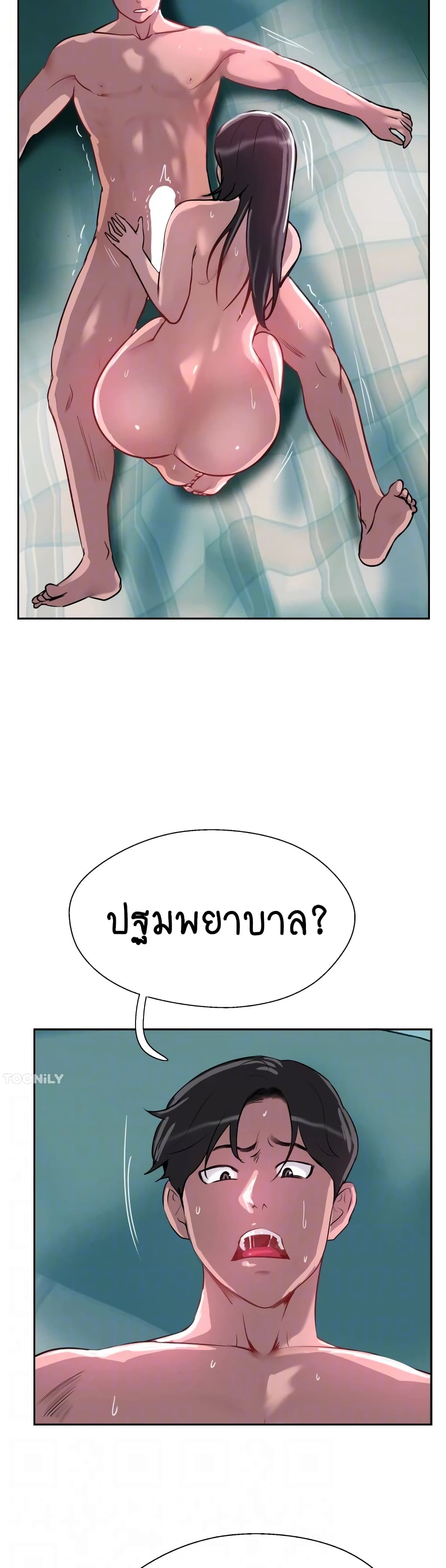Jeongsangwieseo page 10