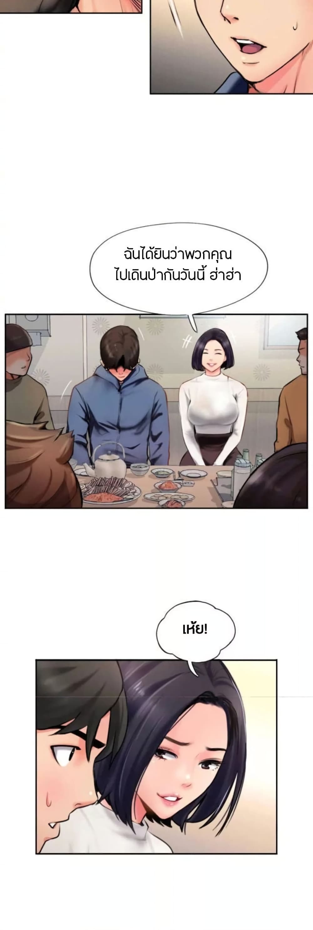 Jeongsangwieseo page 3