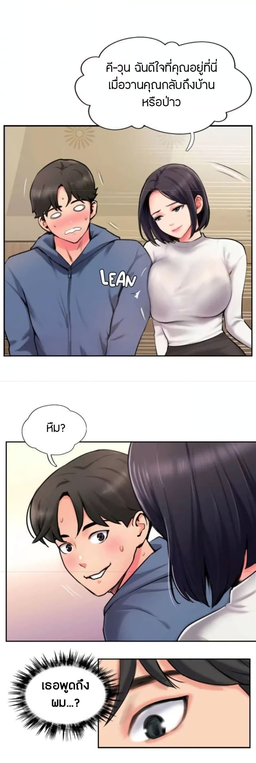Jeongsangwieseo page 4
